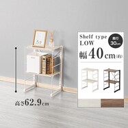 幅40cm ワイヤーシェルフ NP ロータイプ【期間限定価格:11/26~1/5まで】