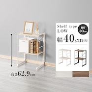 幅40cm ワイヤーシェルフ NP ロータイプ【期間限定価格:11/26~1/5まで】