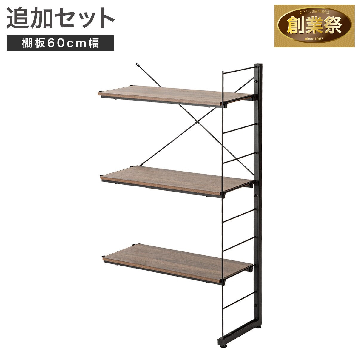 ワイヤーシェルフ NP専用】 ミドルタイプ棚板付き追加サイドパーツ(幅