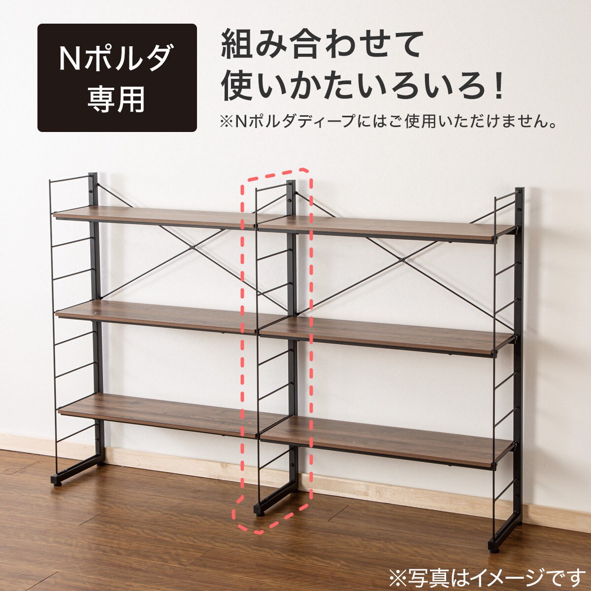 ワイヤーシェルフ NP専用】 ミドルタイプ用 サイドフレーム (ブラック