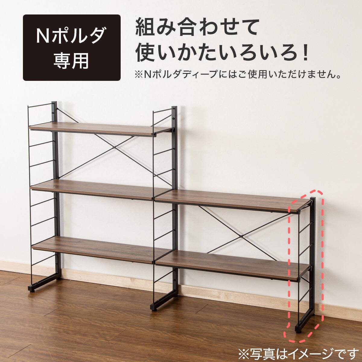 ワイヤーシェルフ NP用】 ロータイプ用 サイドフレーム (ブラック