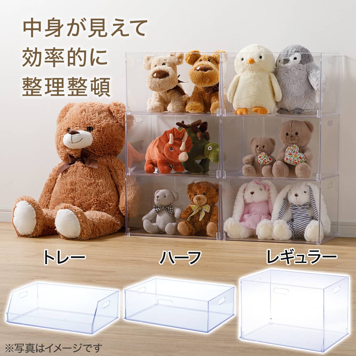 見える まとまる 透明収納ケース 3点セット | ニトリネット【公式