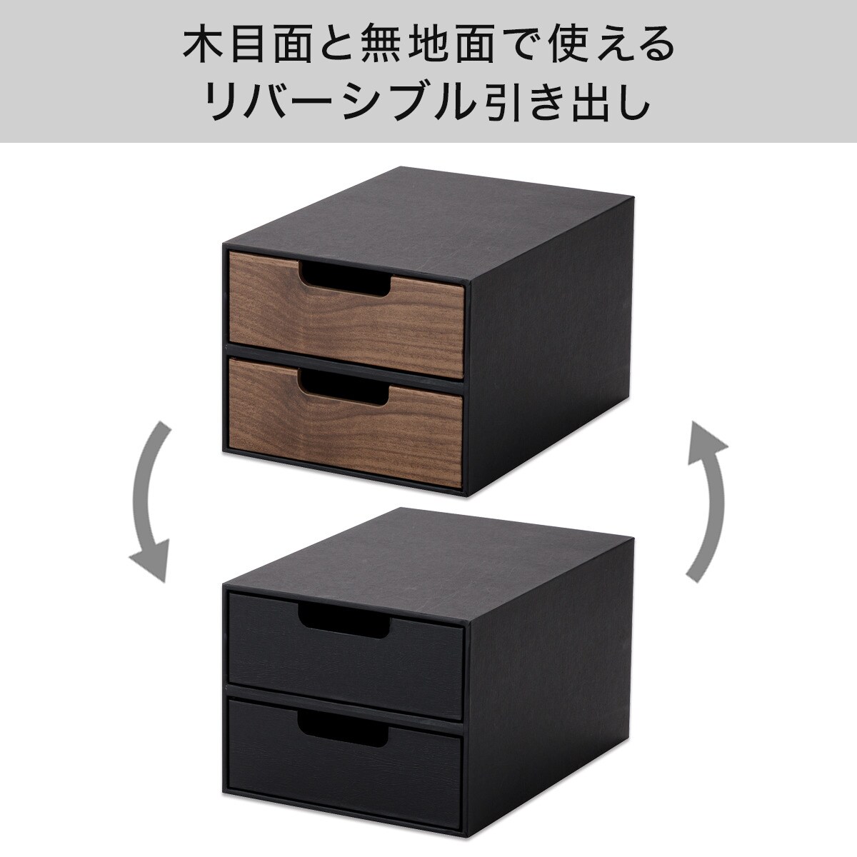 カラボにもぴったり入るA5サイズ引き出し2段 (NN01 ミドルブラウン