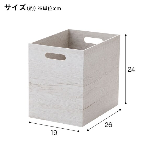 木目調ボックス 縦ハーフ ホワイトウォッシュ (NN01) 2枚目画像