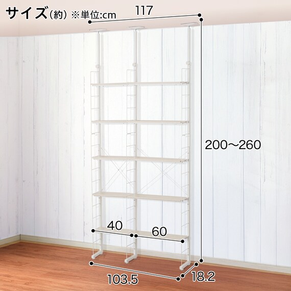 幅100cmセット奥行スリム 【幅40+60/棚板10枚】突っ張り壁面収納Nポルダ スリムタイプ2連 ホワイトウォッシュ 4枚目画像