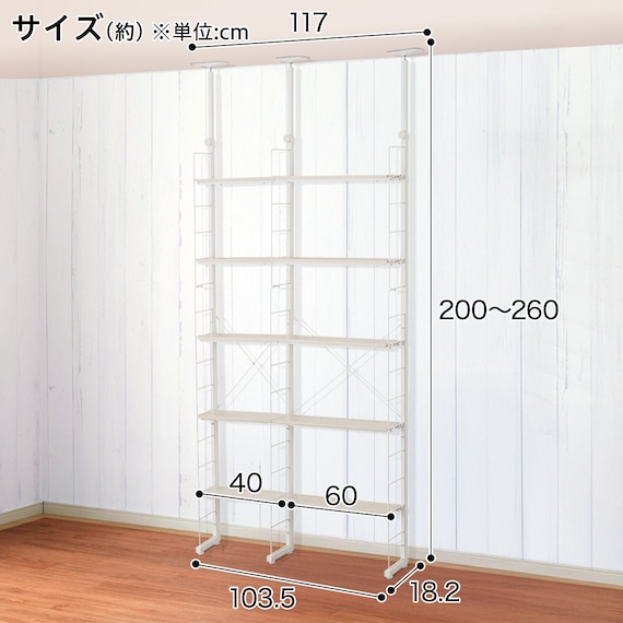幅100cmセット奥行スリム 【幅40+60/棚板10枚】突っ張り壁面収納Nポルダ スリムタイプ2連 ホワイトウォッシュ 4枚目画像