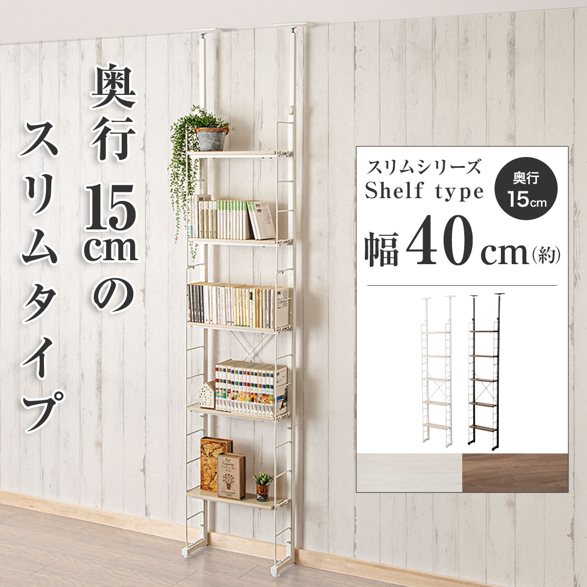 つっぱり壁面収納Nポルダ | ニトリネット【公式】 家具