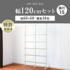 幅120cmセット奥行スリム 【幅60+60/棚板10枚】突っ張り壁面収納Nポルダ スリムタイプ2連 ホワイトウォッシュ 2枚目画像