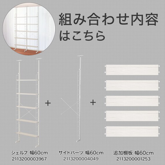 幅120cmセット奥行スリム 【幅60+60/棚板10枚】突っ張り壁面収納Nポルダ スリムタイプ2連 ホワイトウォッシュ 3枚目画像