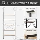 幅120cmセット奥行スリム 【幅60+60/棚板10枚】突っ張り壁面収納Nポルダ スリムタイプ2連 ホワイトウォッシュ 9枚目画像