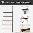 幅120cmセット奥行スリム 【幅60+60/棚板10枚】突っ張り壁面収納Nポルダ スリムタイプ2連 ホワイトウォッシュ 9枚目画像