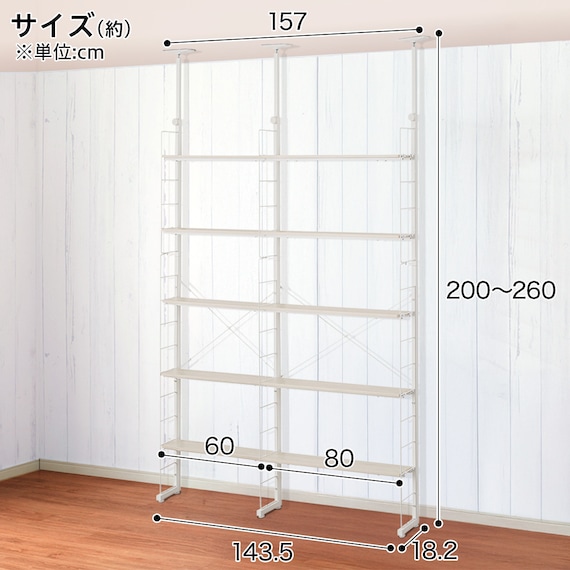 幅140cmセット奥行スリム 【幅60+80/棚板10枚】突っ張り壁面収納Nポルダ スリムタイプ2連 ホワイトウォッシュ 4枚目画像