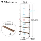 突っ張り壁面収納Nポルダ スリムタイプ (幅80cm ミドルブラウン) 3枚目画像