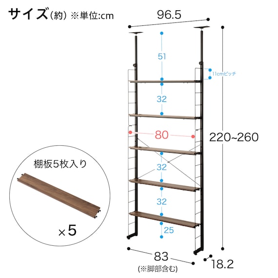 突っ張り壁面収納Nポルダ スリムタイプ (幅80cm ミドルブラウン) 3枚目画像