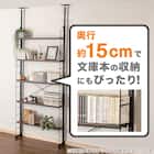 突っ張り壁面収納Nポルダ スリムタイプ (幅80cm ミドルブラウン) 4枚目画像