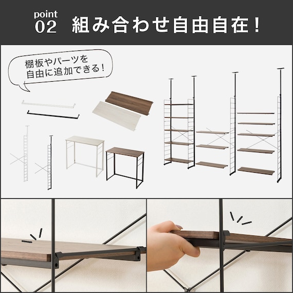 突っ張り壁面収納Nポルダ スリムタイプ (幅80cm ミドルブラウン) 6枚目画像