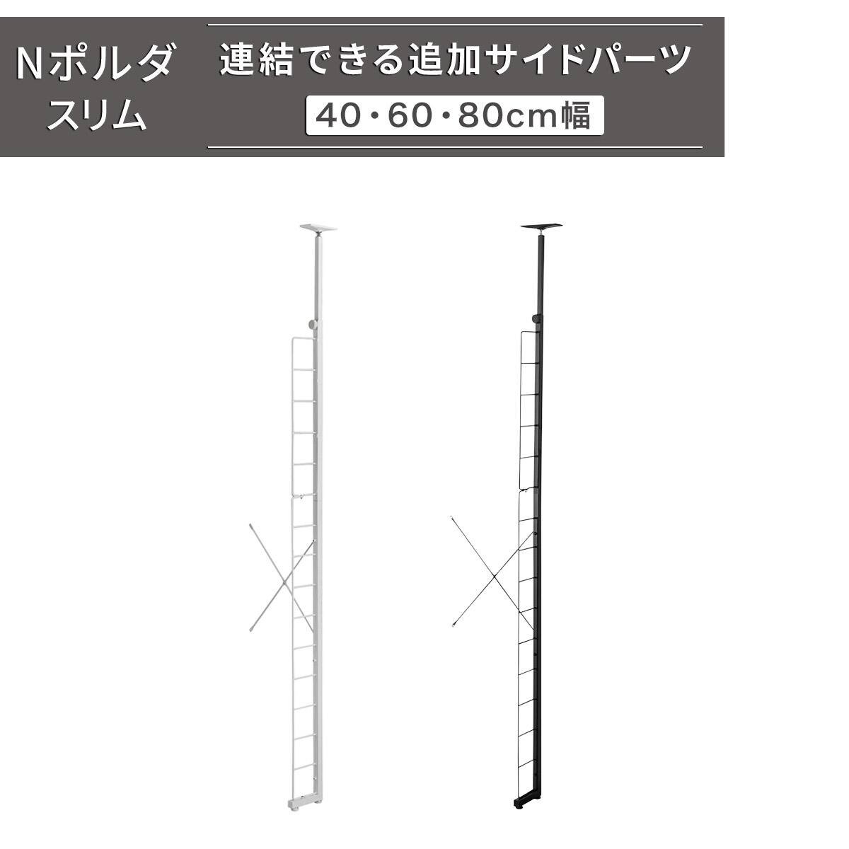 つなげるパーツ(Nポルダ)通販 | ニトリネット【公式】 家具
