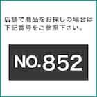 【Nポルダスリム用】棚板なし追加サイドパーツ(幅60cm用 ホワイト) 7枚目画像