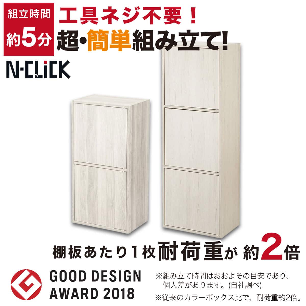 ニトリ カラーボックス 8点セット + ボックス用ケース 連結できるNカラボ レギュラー 3段(ホワイトウォッシュ) | ニトリ