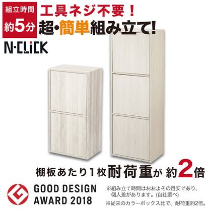 カラーボックス Nクリックシリーズ通販 | ニトリネット【公式】 家具 