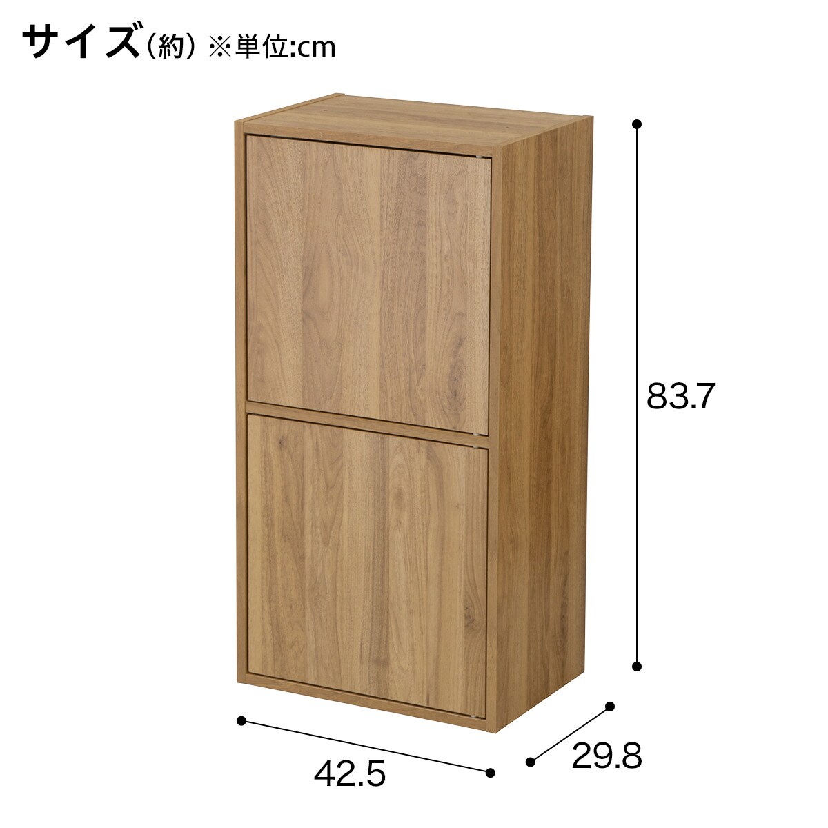 簡単組立て Nクリック ボックス 扉付き2段 (ライトブラウン) | ニトリ