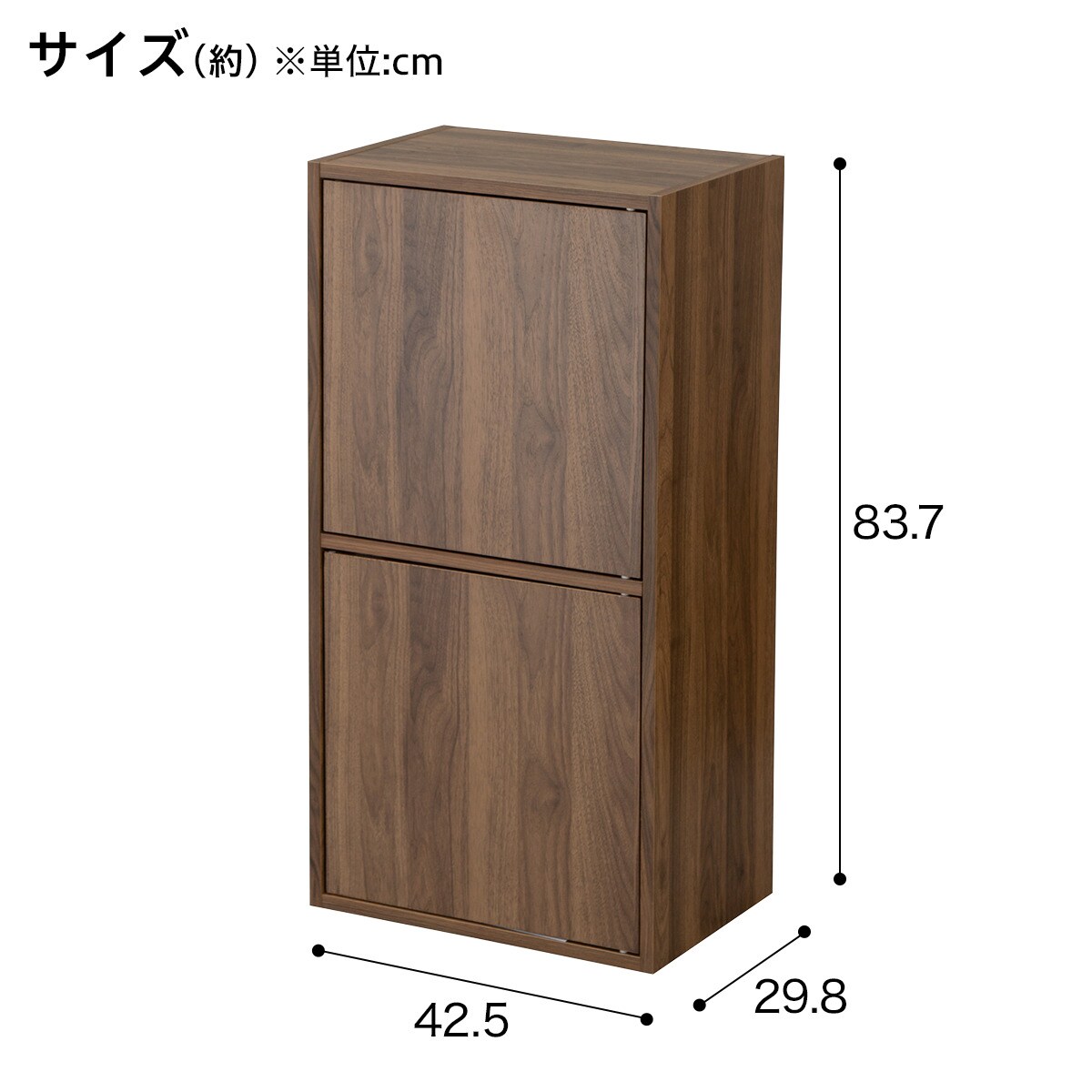 簡単組立て Nクリック ボックス 扉付き2段 (ミドルブラウン) | ニトリ