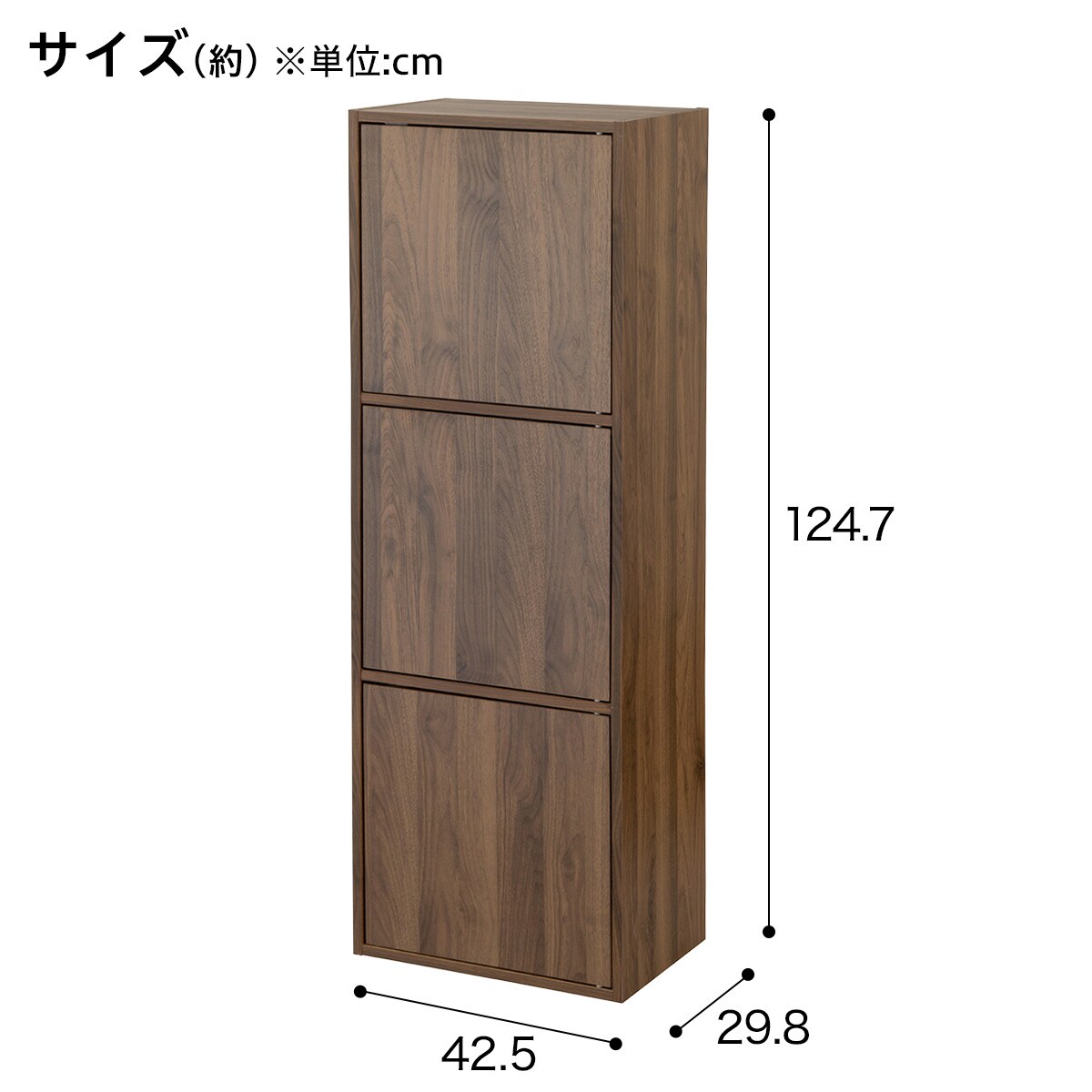 簡単組立て Nクリック ボックス 扉付き3段 (ミドルブラウン) | ニトリ