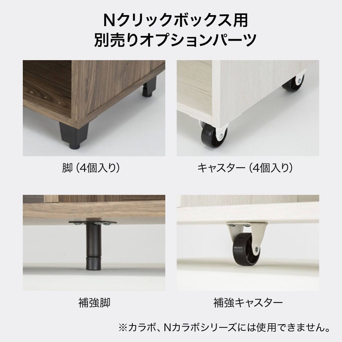簡単組立て Nクリック ボックス 扉付き3段 (ミドルブラウン) | ニトリ
