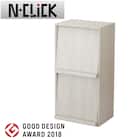 簡単組立て Nクリック ボックス フラップ扉付き2段 (ホワイトウォッシュ) 1枚目画像