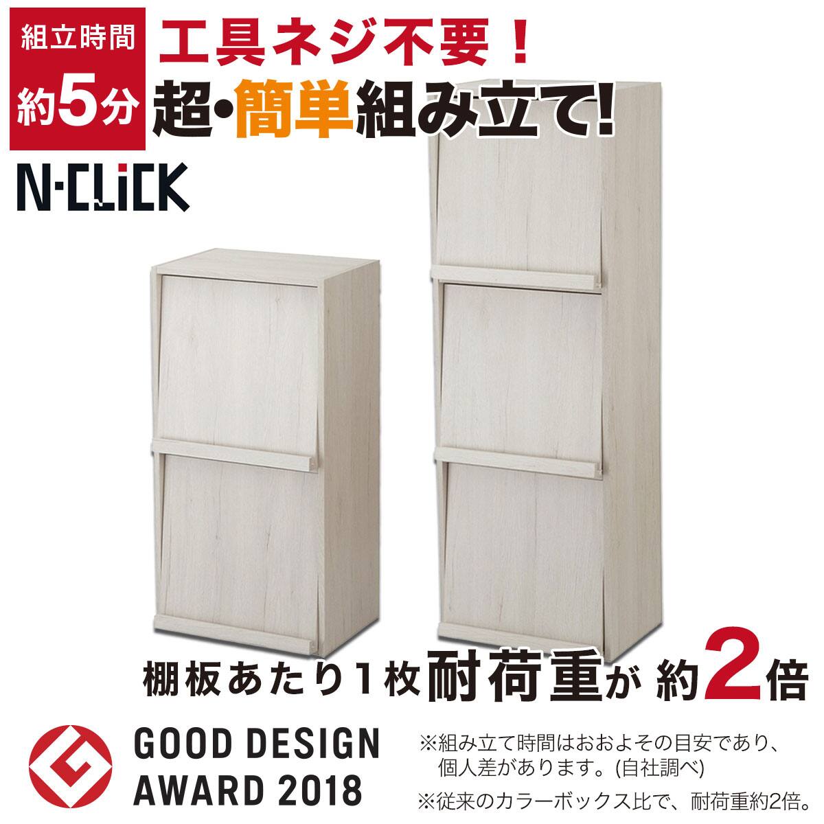 カラーボックス　新品未使用 連結できるNカラボ(ディスプレイボックス) | ニトリネット【公式