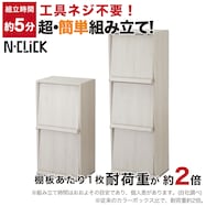 簡単組立て!フラップ扉付きカラーボックス (工具ネジ不要のNクリック)