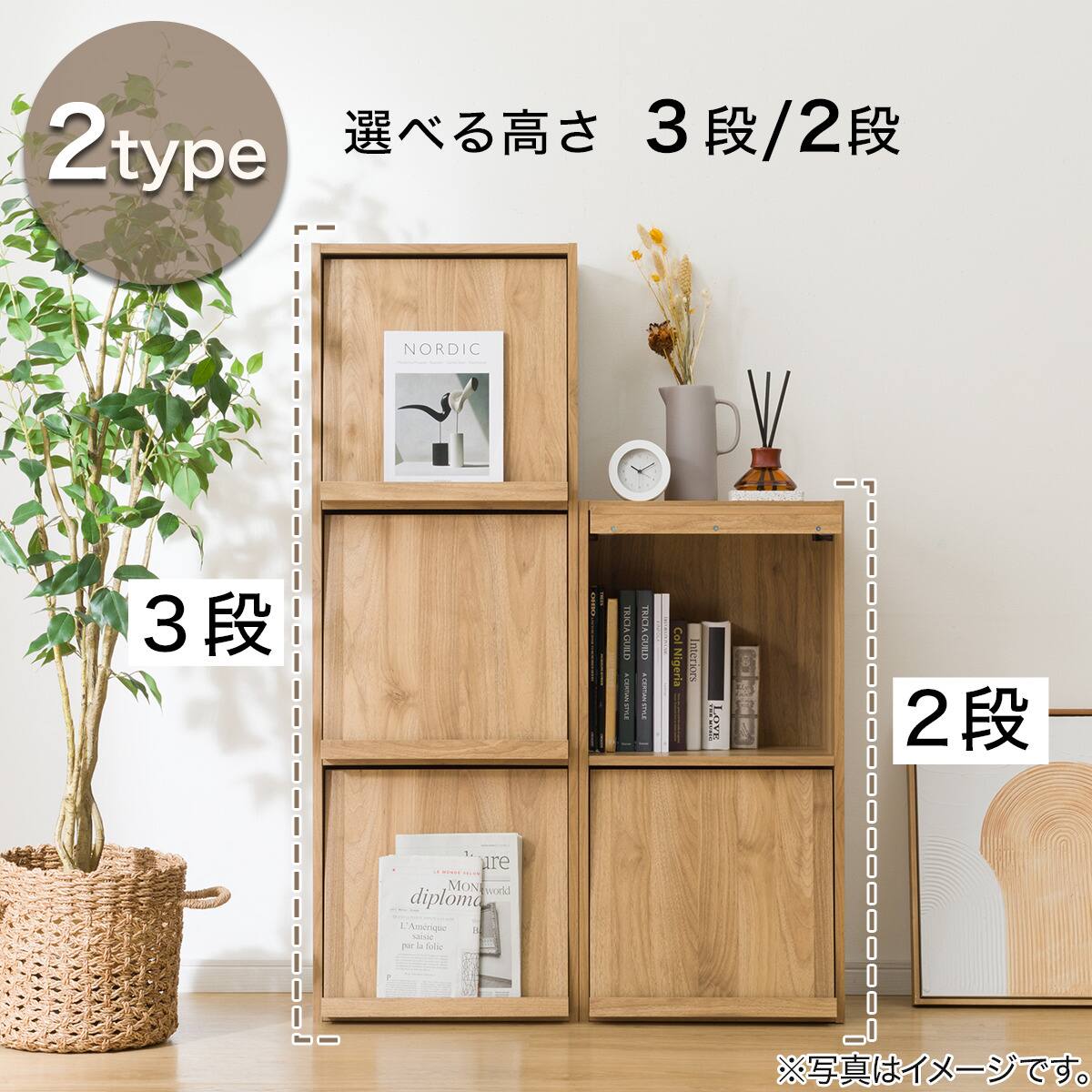 簡単組立て Nクリック ボックス フラップ扉付き2段 (ライトブラウン