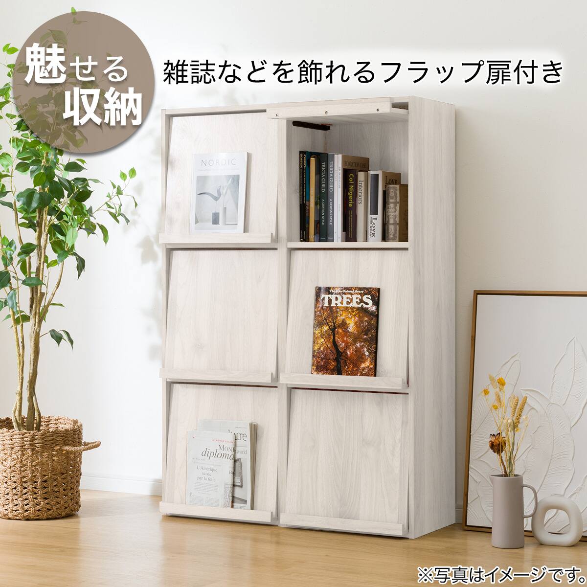 簡単組み立て Nクリック フラップ扉付き3段2連 ホワイトウォッシュ