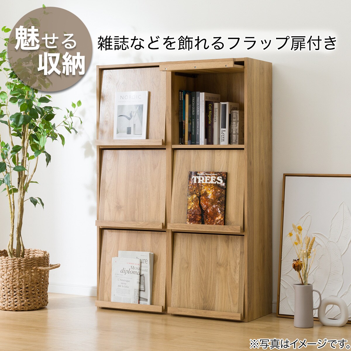 簡単組み立て Nクリック フラップ扉付き3段2連 ライトブラウン