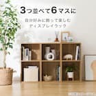 簡単組み立て Nクリック 正方形ディスプレイラック 6マス ライトブラウン 3枚目画像