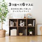 簡単組み立て Nクリック 正方形ディスプレイラック 6マス ミドルブラウン 3枚目画像