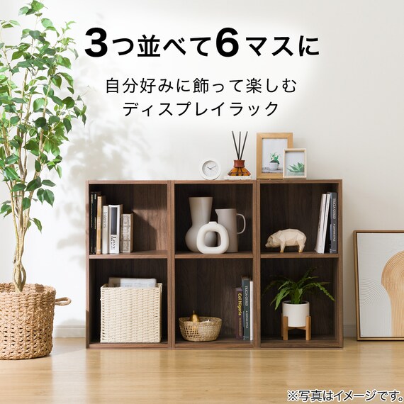 簡単組み立て Nクリック 正方形ディスプレイラック 6マス ミドルブラウン 3枚目画像