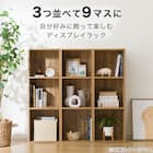 簡単組み立て Nクリック 正方形ディスプレイラック 9マス ライトブラウン 3枚目画像