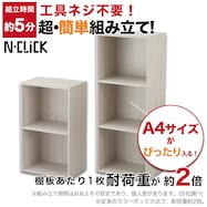 簡単組立て!A4サイズ適用カラーボックス (工具ネジ不要のNクリック)