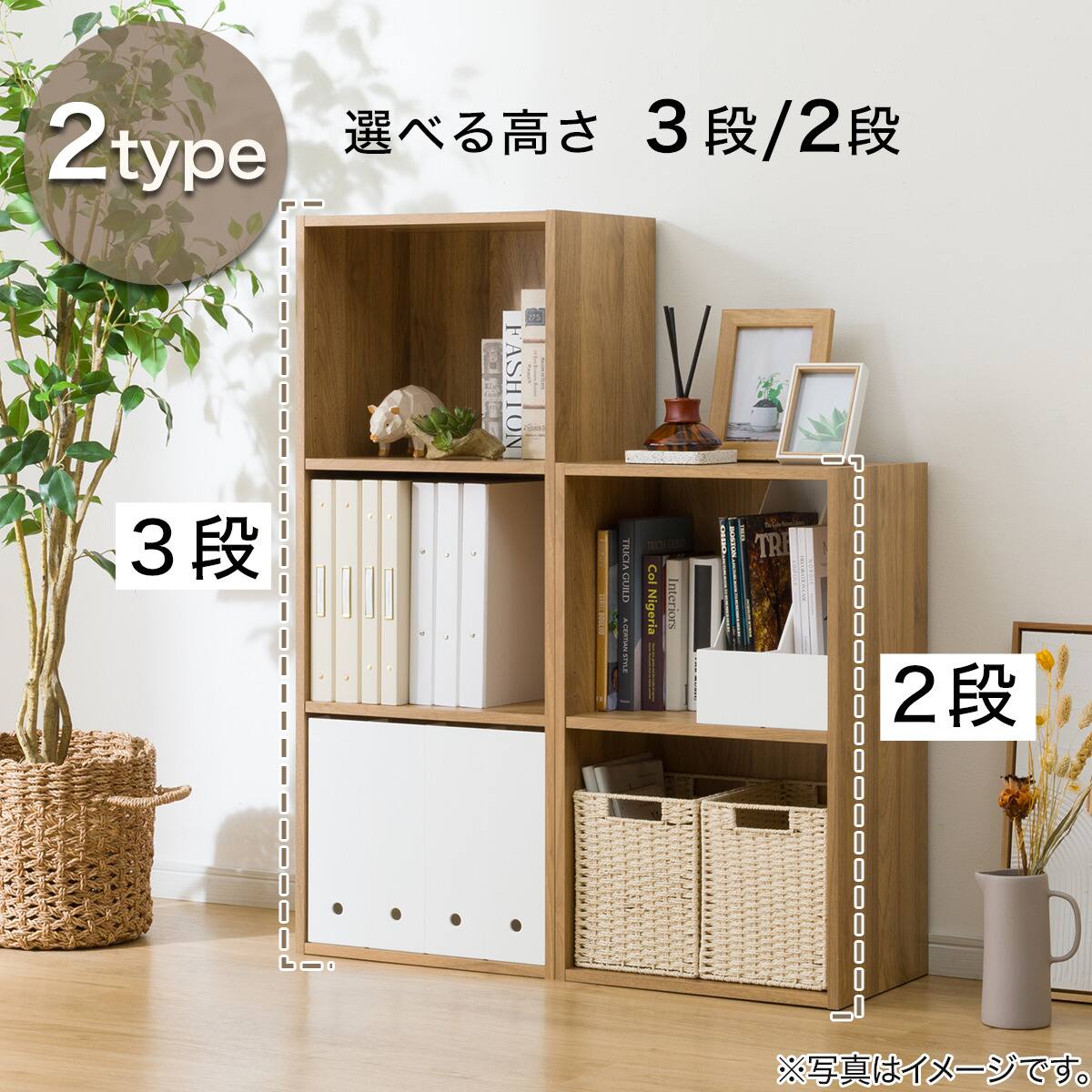 簡単組立て Nクリック ボックス ロータイプ 2段(ライトブラウン