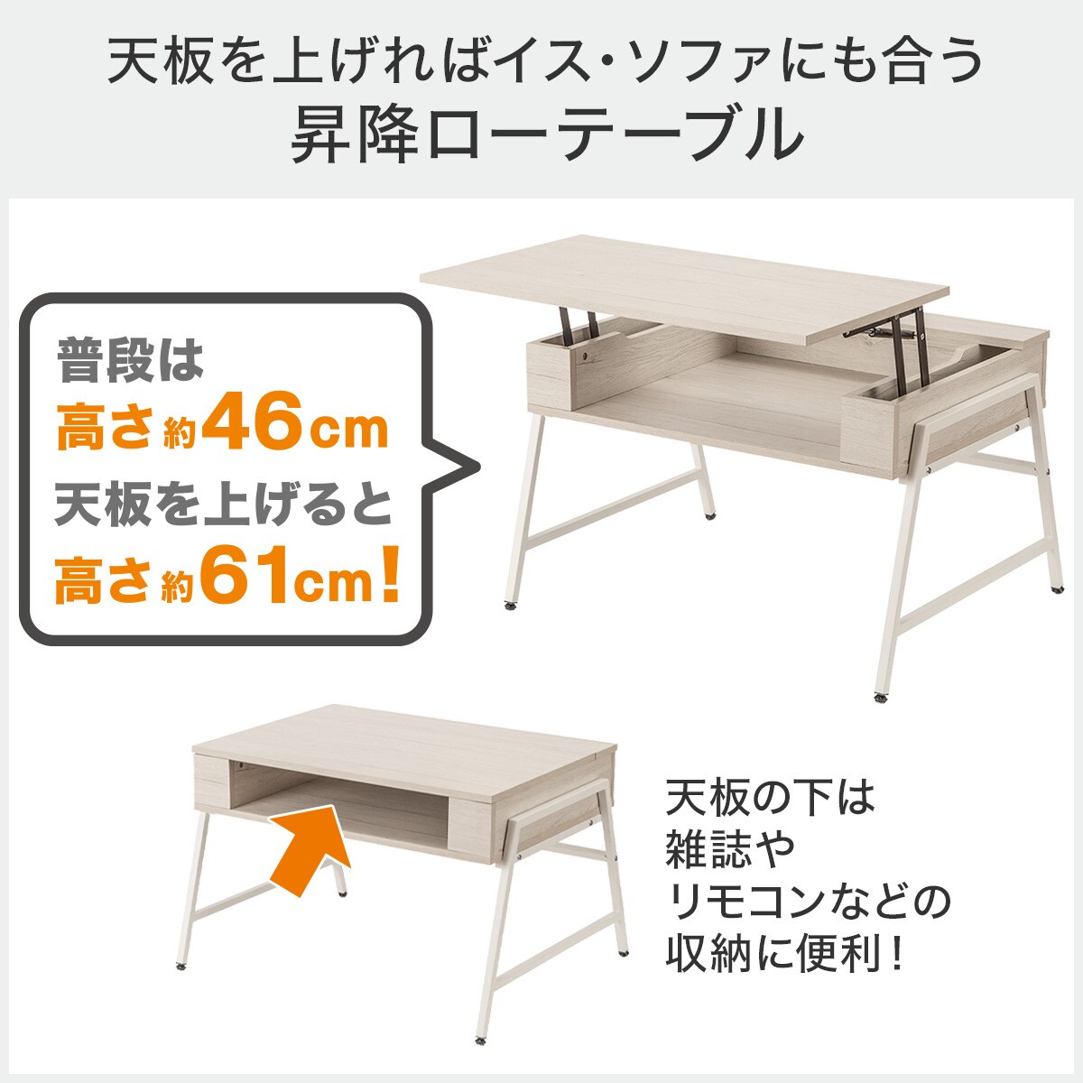 昇降テーブル (NH1 ホワイトウォッシュ) | ニトリネット【公式