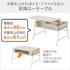 昇降テーブル (NH1 ホワイトウォッシュ) 3枚目画像