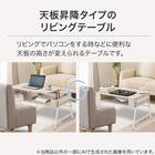 昇降テーブル (NH1 ホワイトウォッシュ) 6枚目画像