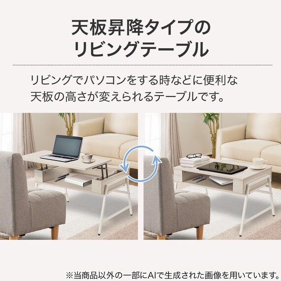 昇降テーブル (NH1 ホワイトウォッシュ) 6枚目画像