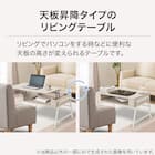 昇降テーブル (NH1 ホワイトウォッシュ) 6枚目画像