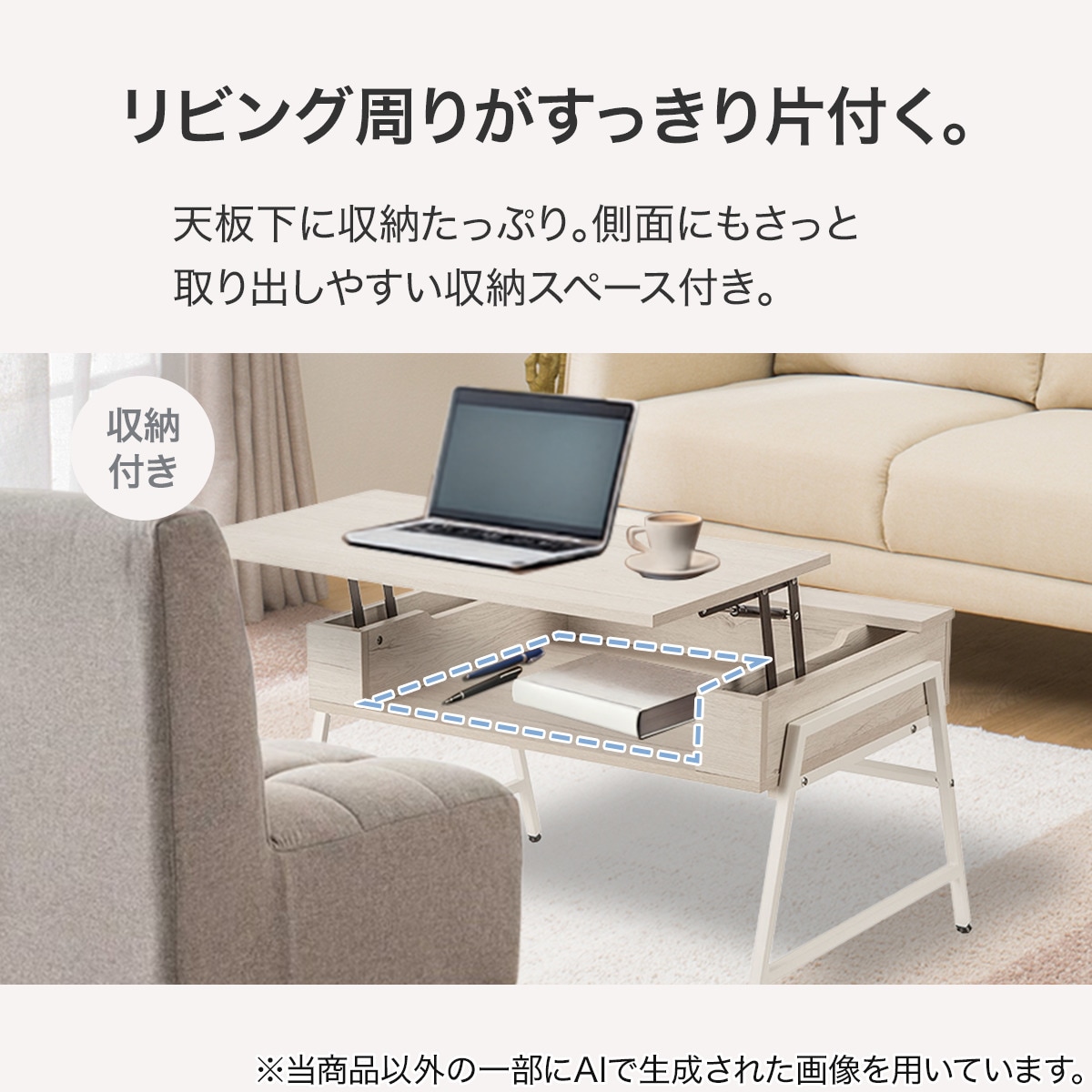 昇降テーブル (NH1 ホワイトウォッシュ) | ニトリネット【公式
