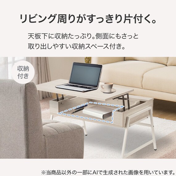 昇降テーブル (NH1 ホワイトウォッシュ) 7枚目画像