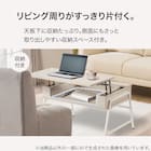 昇降テーブル (NH1 ホワイトウォッシュ) 7枚目画像