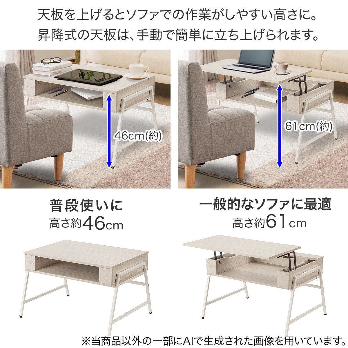 昇降テーブル (NH1 ホワイトウォッシュ) | ニトリネット【公式】 家具