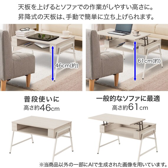 昇降テーブル (NH1 ホワイトウォッシュ) 8枚目画像